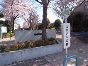 平和台駅からのルート⑩